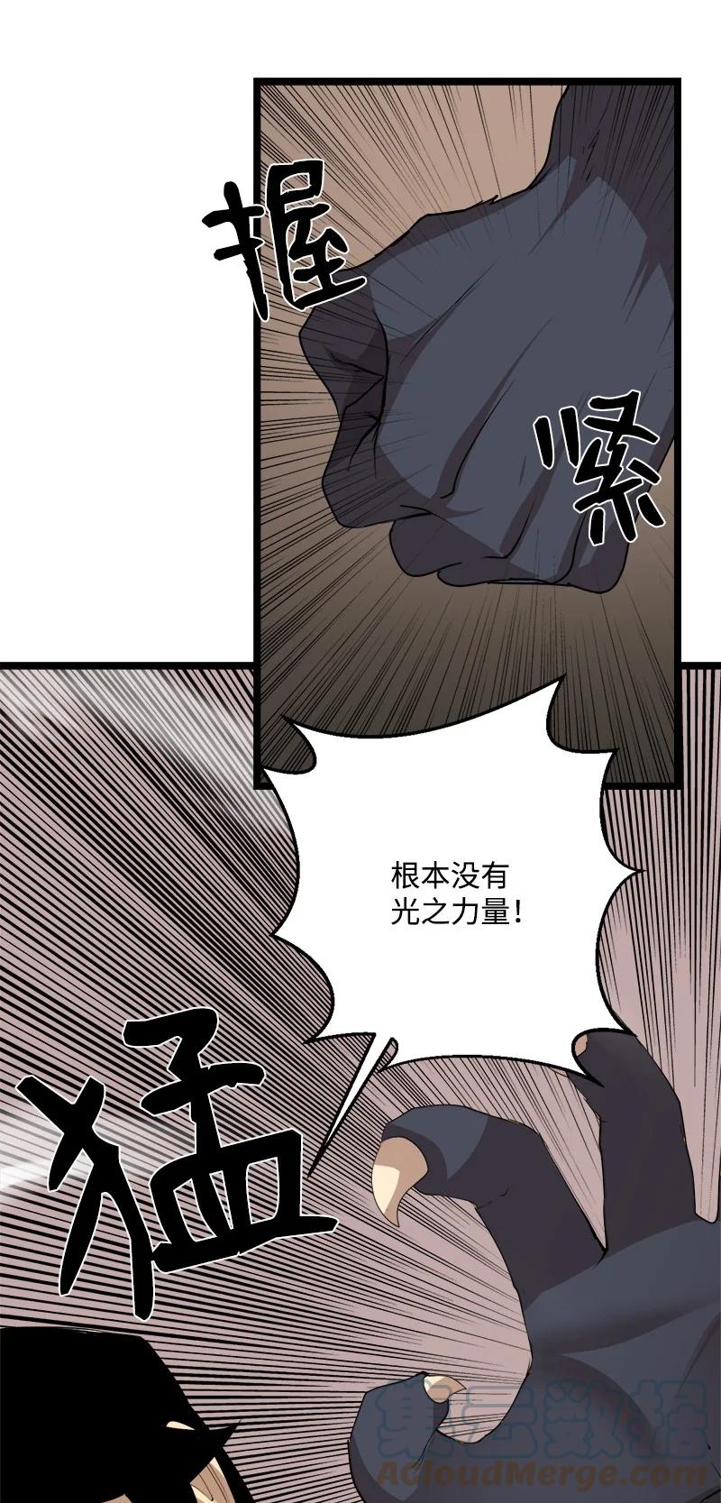《女神、异世界和变成砖头虫的我》S3-04 莫名出现 第61页