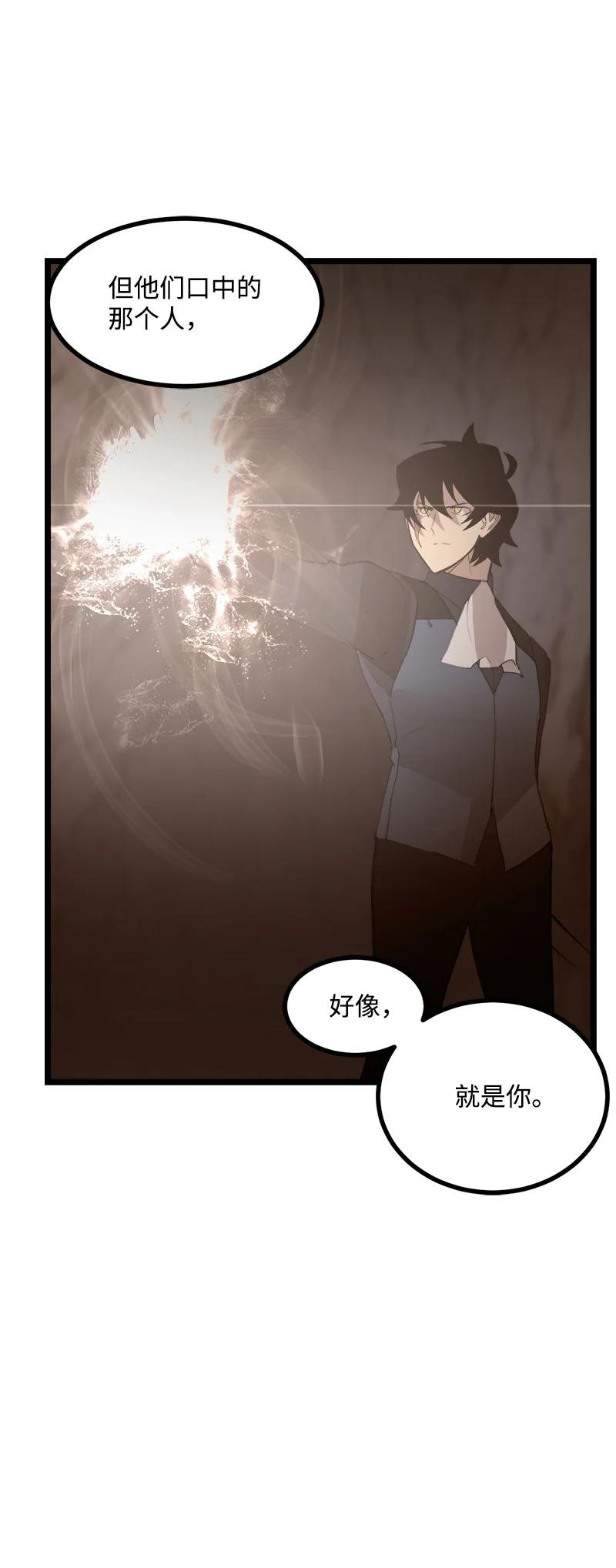 《女神、异世界和变成砖头虫的我》S3-04 莫名出现 第17页