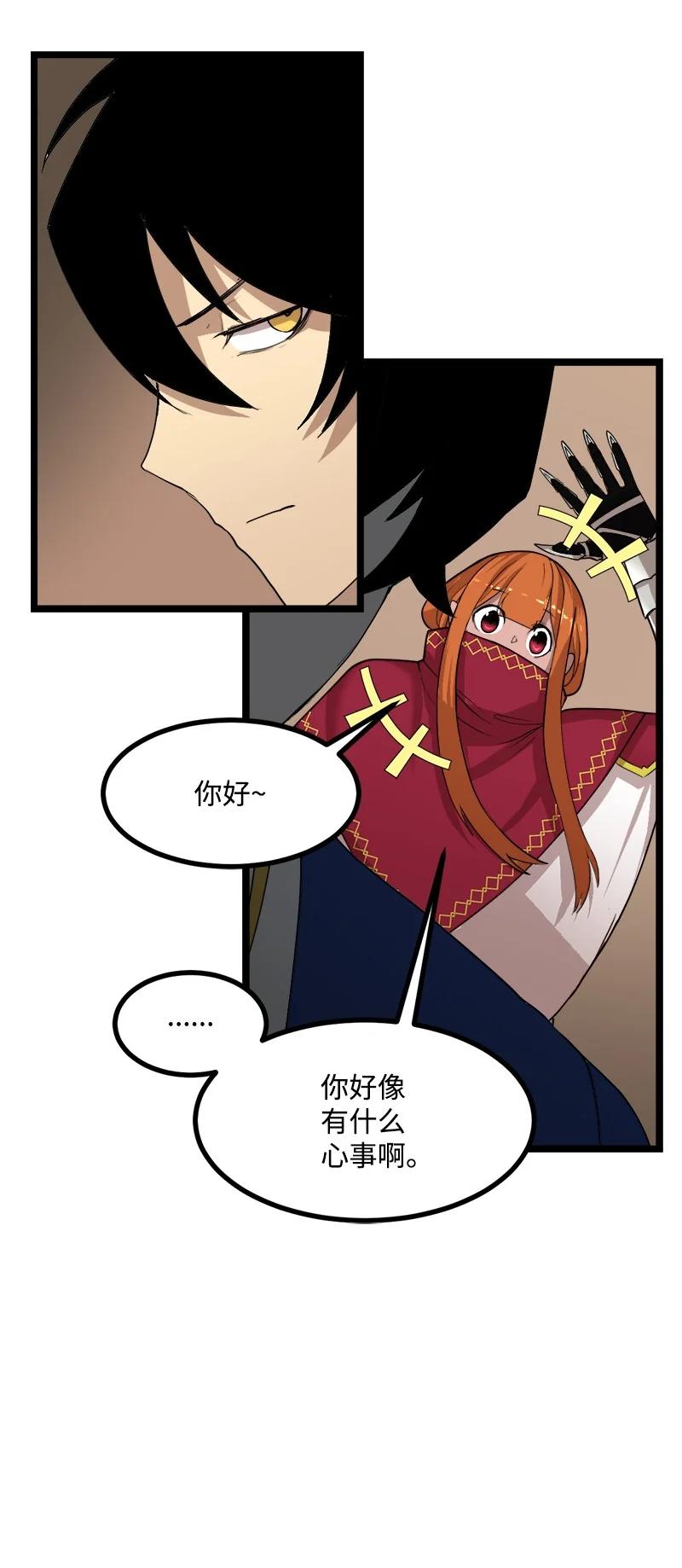 《女神、异世界和变成砖头虫的我》S3-04 莫名出现 第6页