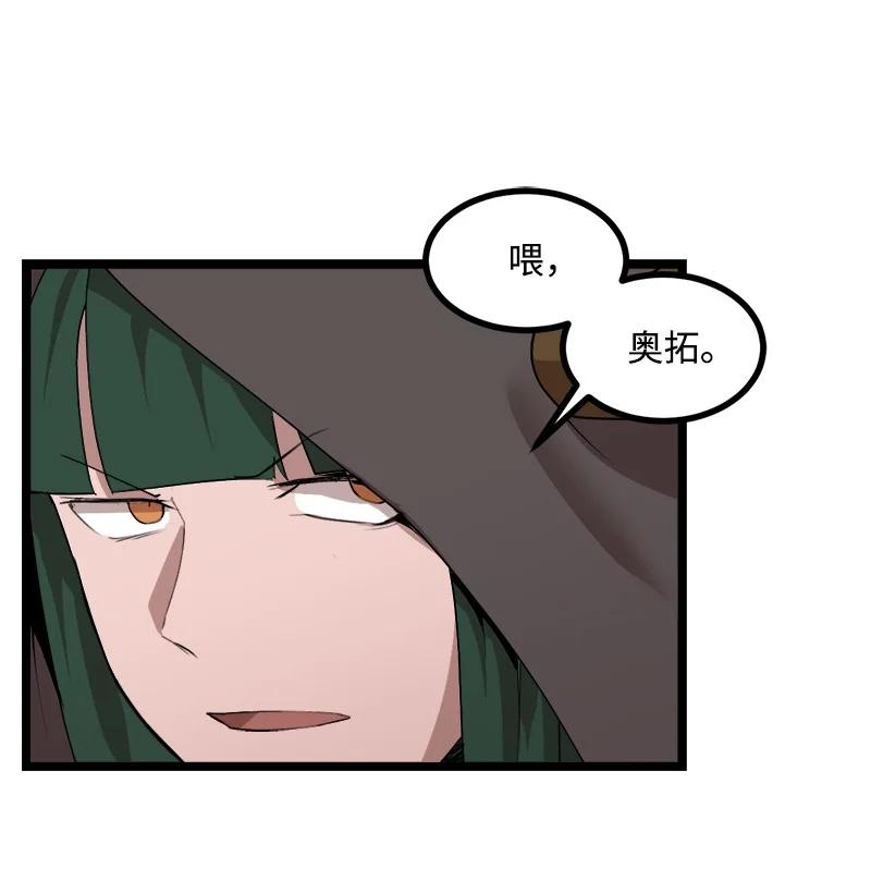 《女神、异世界和变成砖头虫的我》S3-04 莫名出现 第53页