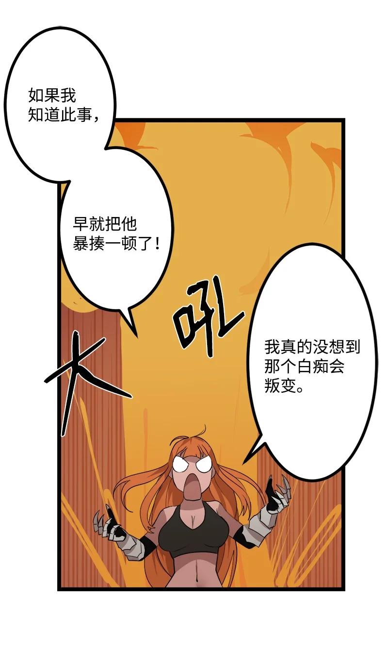 《女神、异世界和变成砖头虫的我》S3-04 莫名出现 第26页