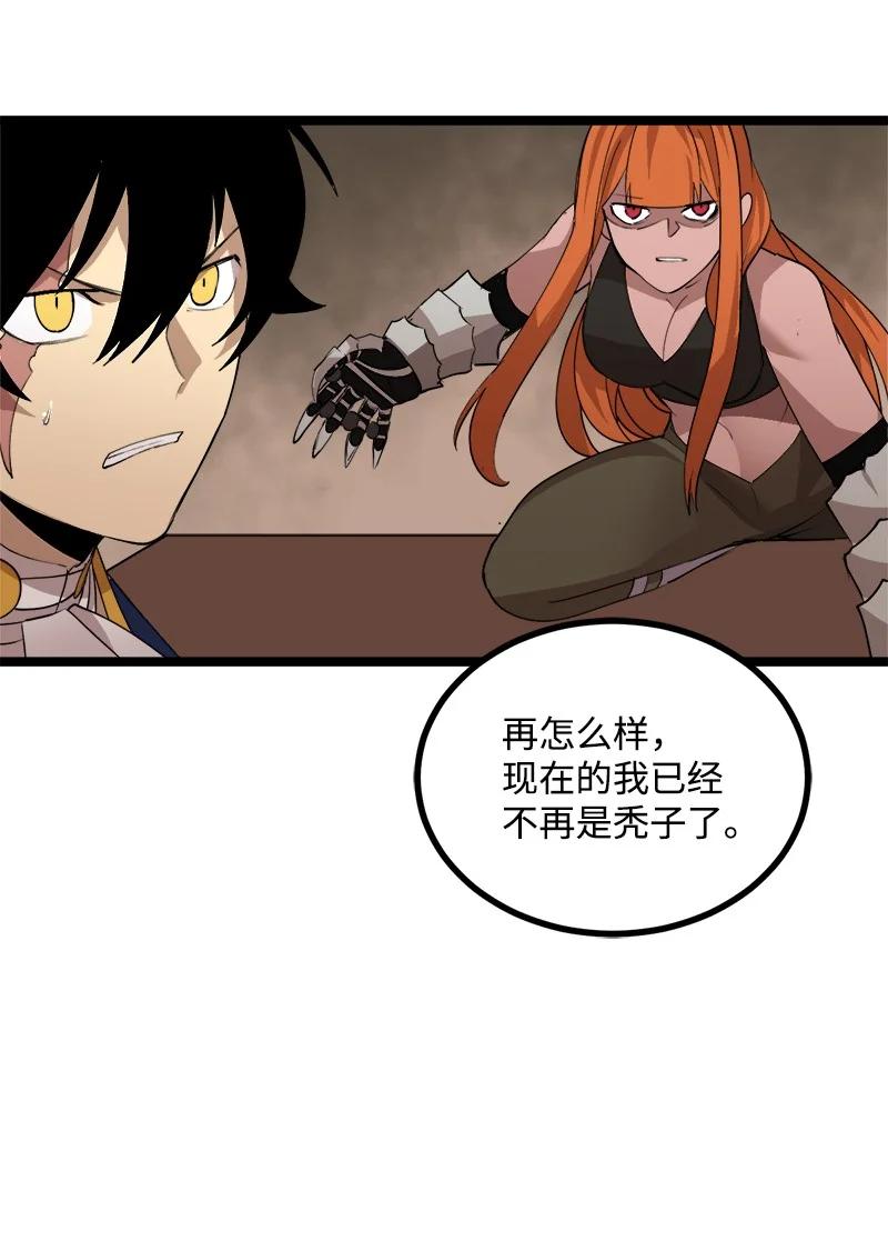 《女神、异世界和变成砖头虫的我》S3-04 莫名出现 第42页