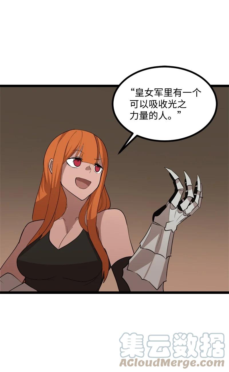 《女神、异世界和变成砖头虫的我》S3-04 莫名出现 第16页