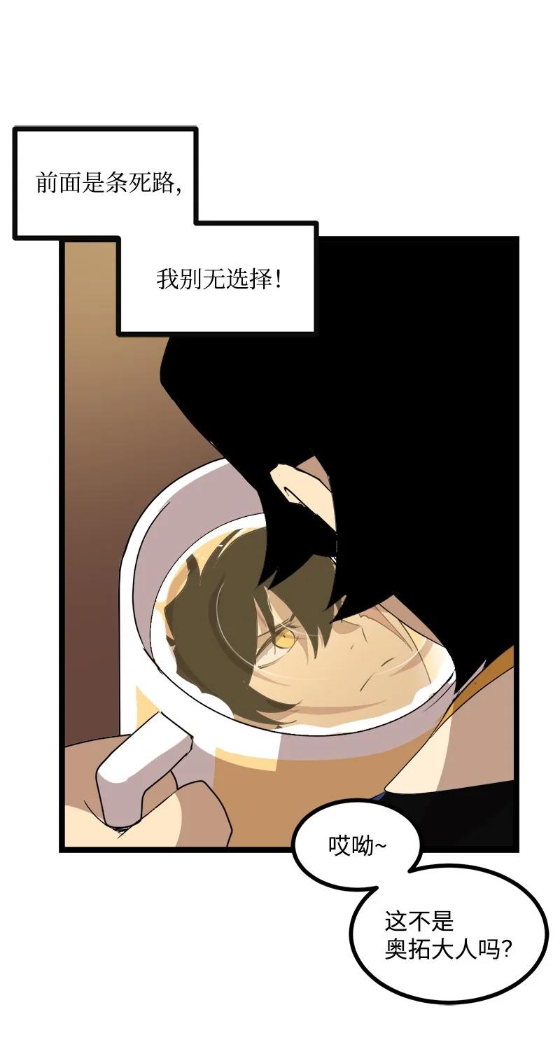 《女神、异世界和变成砖头虫的我》S3-04 莫名出现 第5页