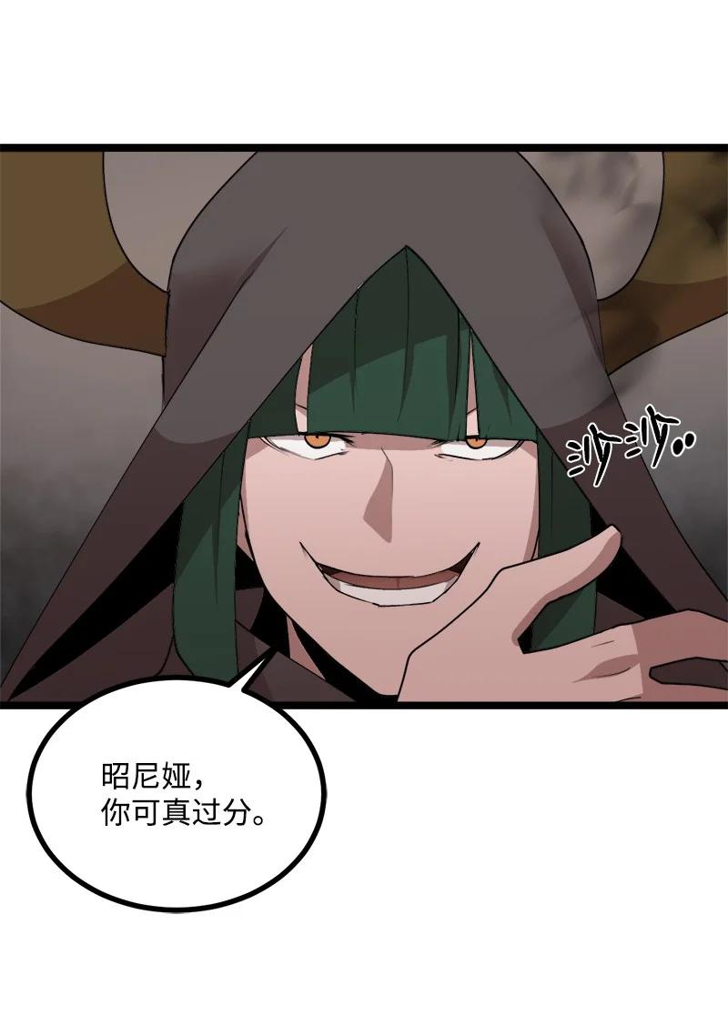 《女神、异世界和变成砖头虫的我》S3-04 莫名出现 第41页