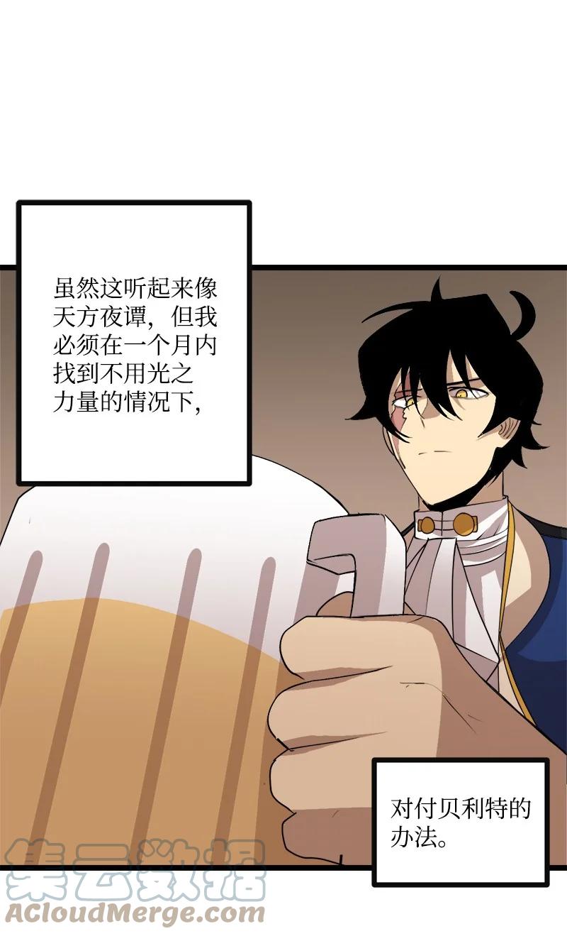 《女神、异世界和变成砖头虫的我》S3-04 莫名出现 第4页