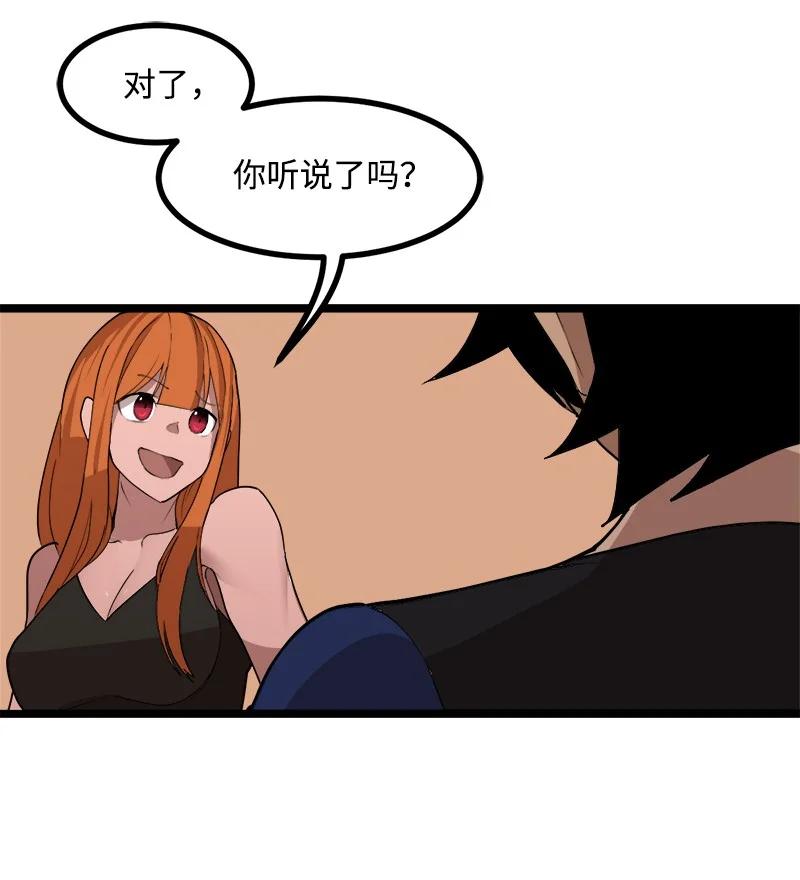 《女神、异世界和变成砖头虫的我》S3-04 莫名出现 第11页