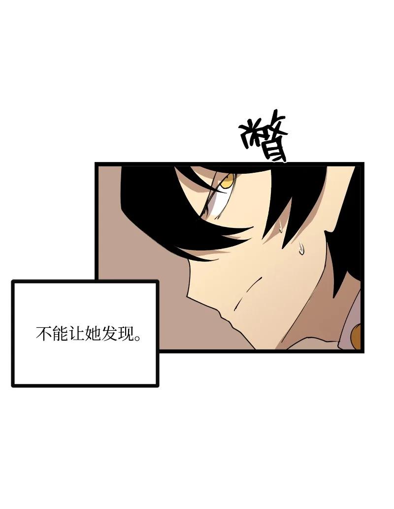 《女神、异世界和变成砖头虫的我》S3-04 莫名出现 第57页