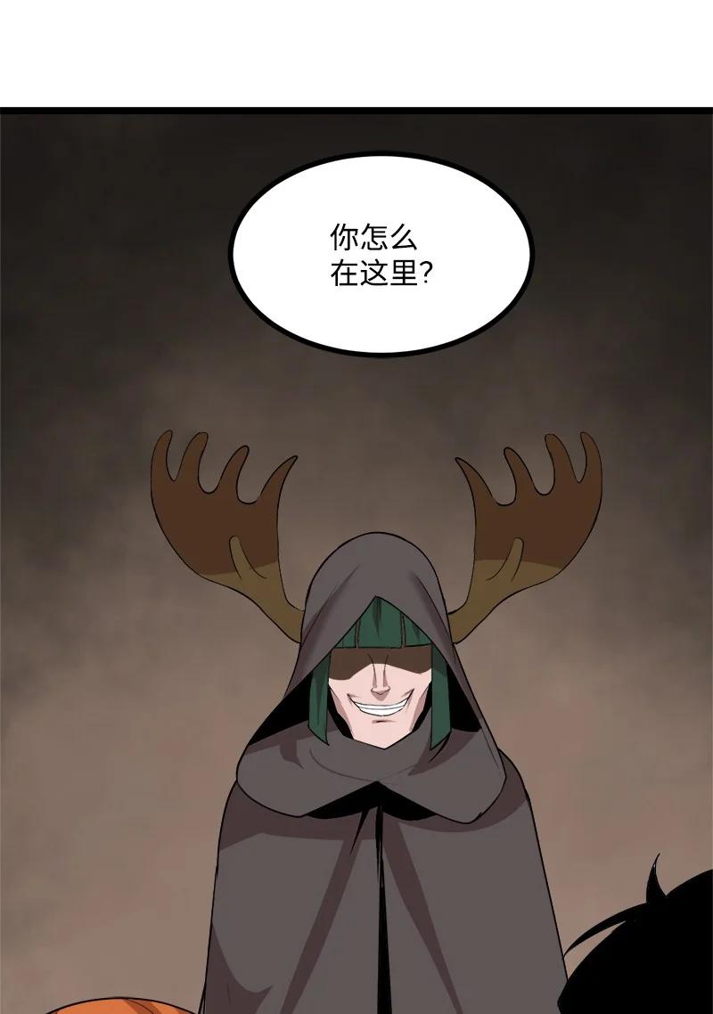 《女神、异世界和变成砖头虫的我》S3-04 莫名出现 第38页