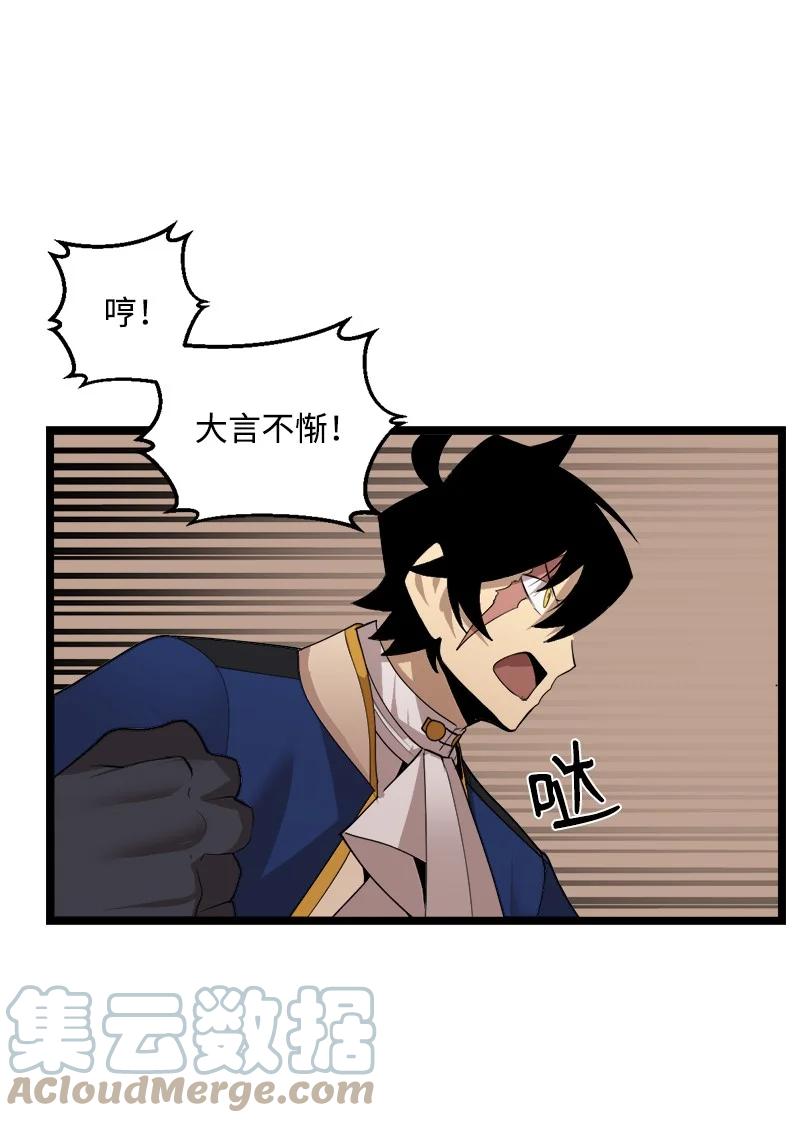 《女神、异世界和变成砖头虫的我》S3-05 巨龙之体 第16页