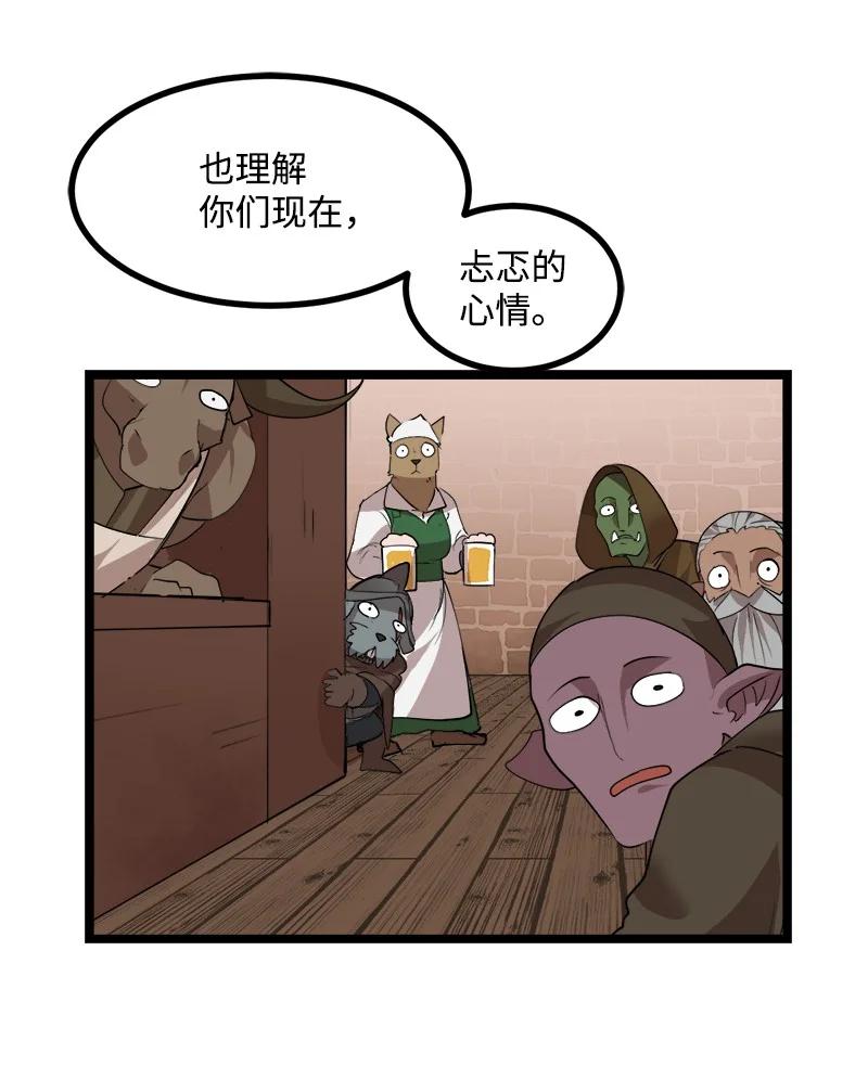 《女神、异世界和变成砖头虫的我》S3-05 巨龙之体 第30页