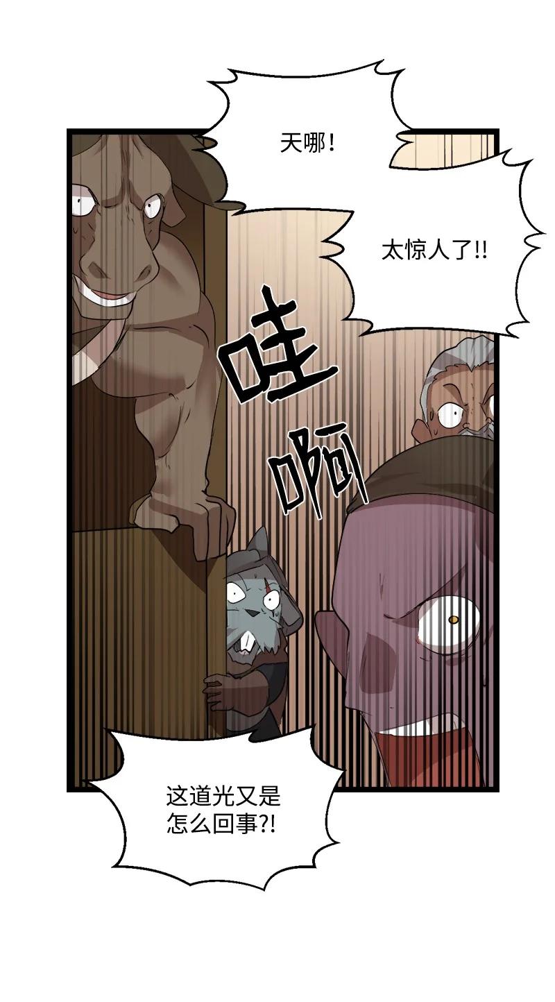 《女神、异世界和变成砖头虫的我》S3-05 巨龙之体 第21页