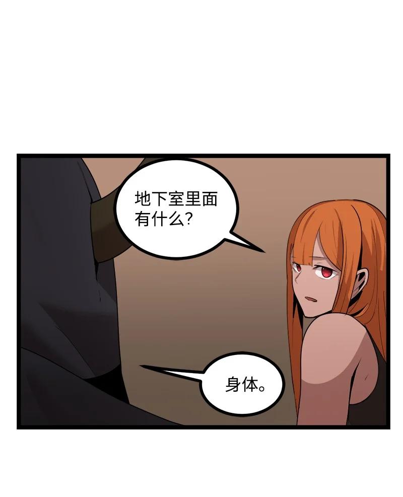《女神、异世界和变成砖头虫的我》S3-05 巨龙之体 第66页