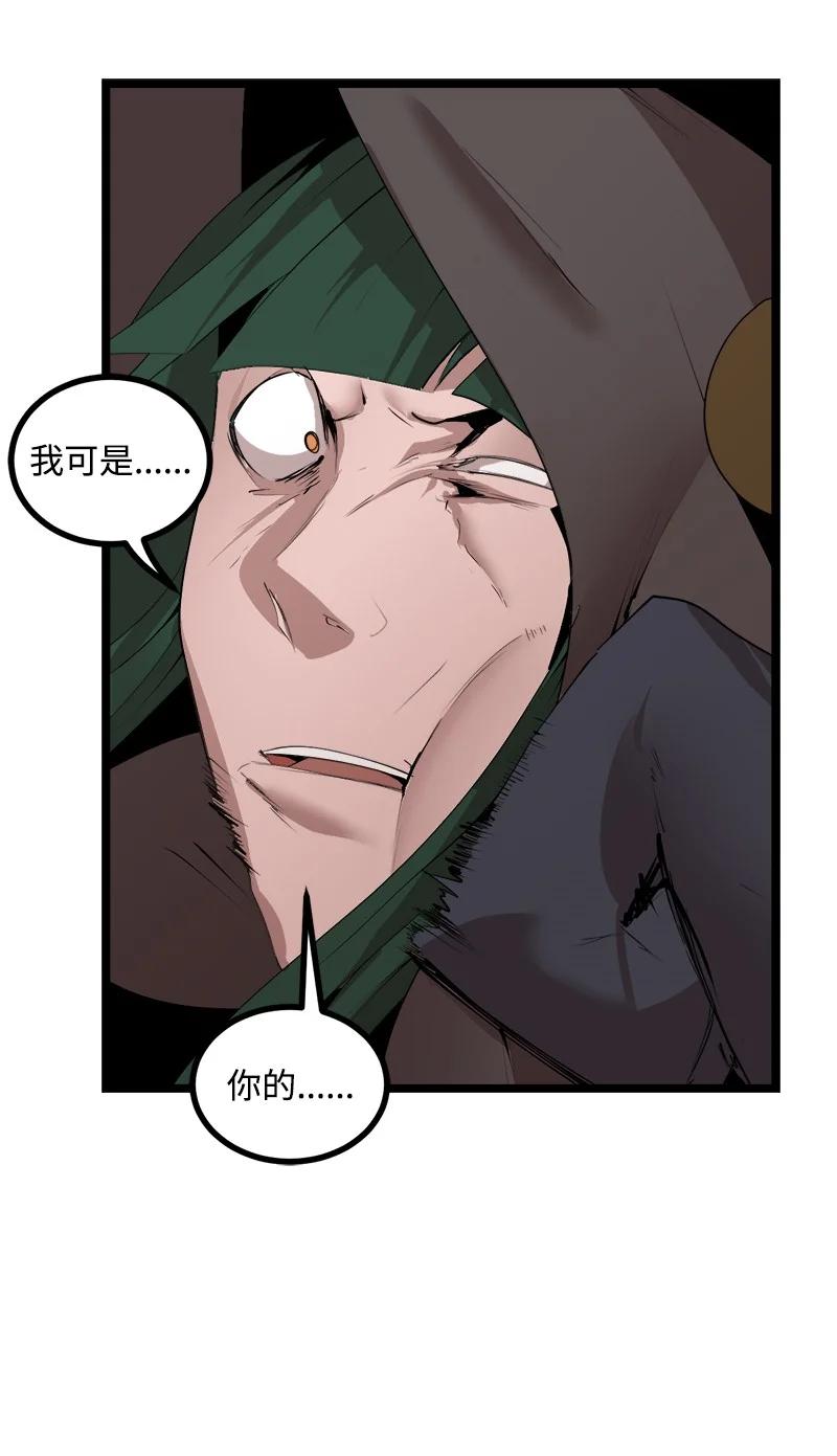 《女神、异世界和变成砖头虫的我》S3-05 巨龙之体 第8页
