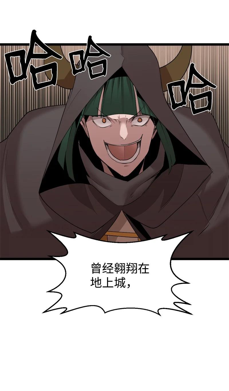 《女神、异世界和变成砖头虫的我》S3-05 巨龙之体 第72页