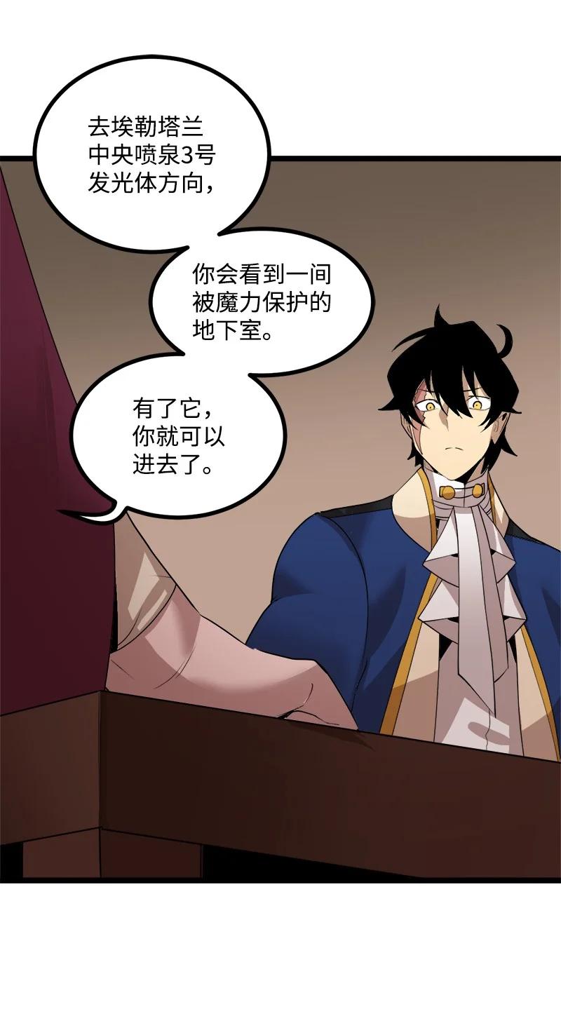《女神、异世界和变成砖头虫的我》S3-05 巨龙之体 第65页