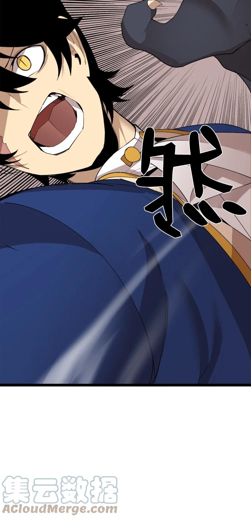 《女神、异世界和变成砖头虫的我》S3-05 巨龙之体 第4页
