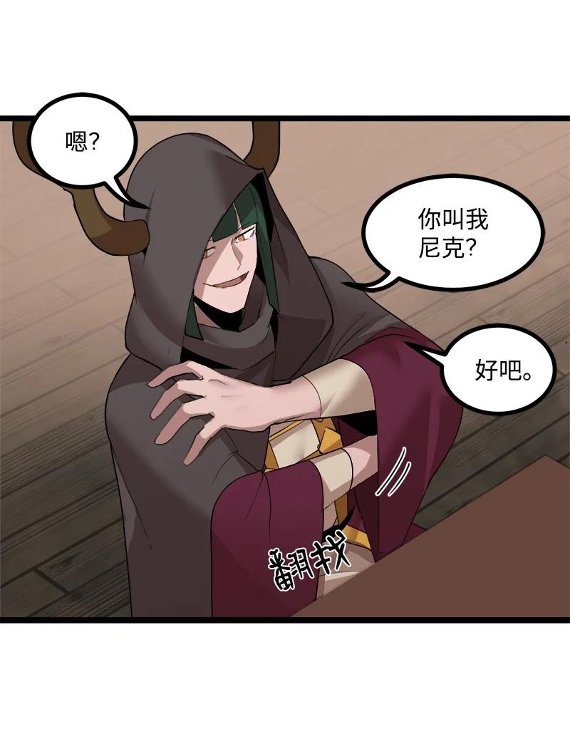 《女神、异世界和变成砖头虫的我》S3-05 巨龙之体 第62页