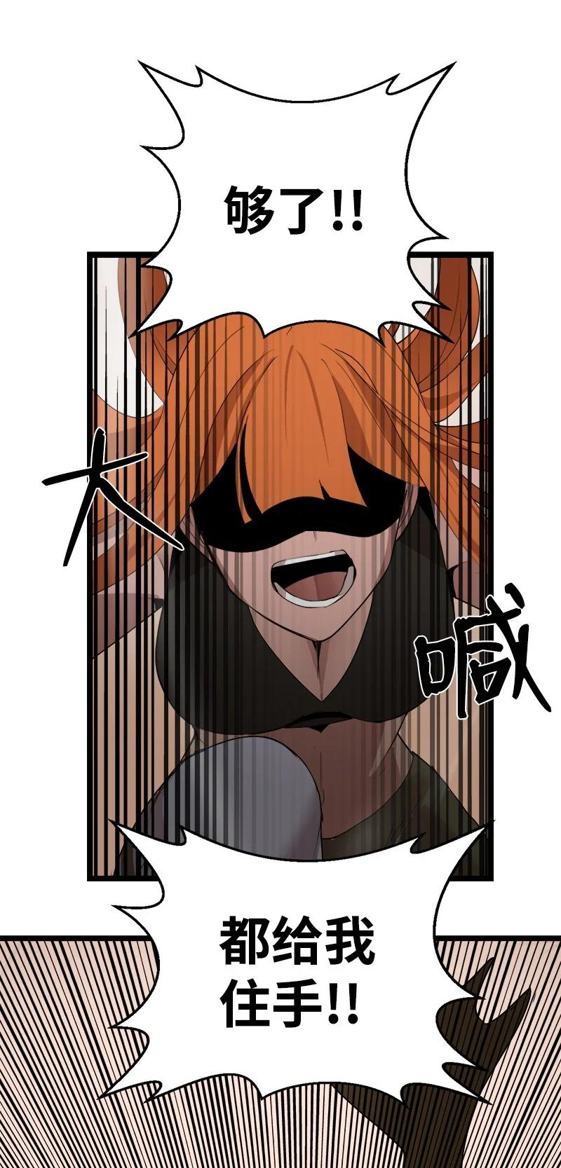 《女神、异世界和变成砖头虫的我》S3-05 巨龙之体 第24页