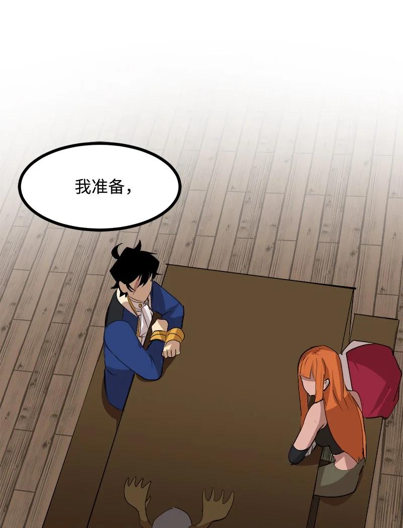 《女神、异世界和变成砖头虫的我》S3-05 巨龙之体 第38页