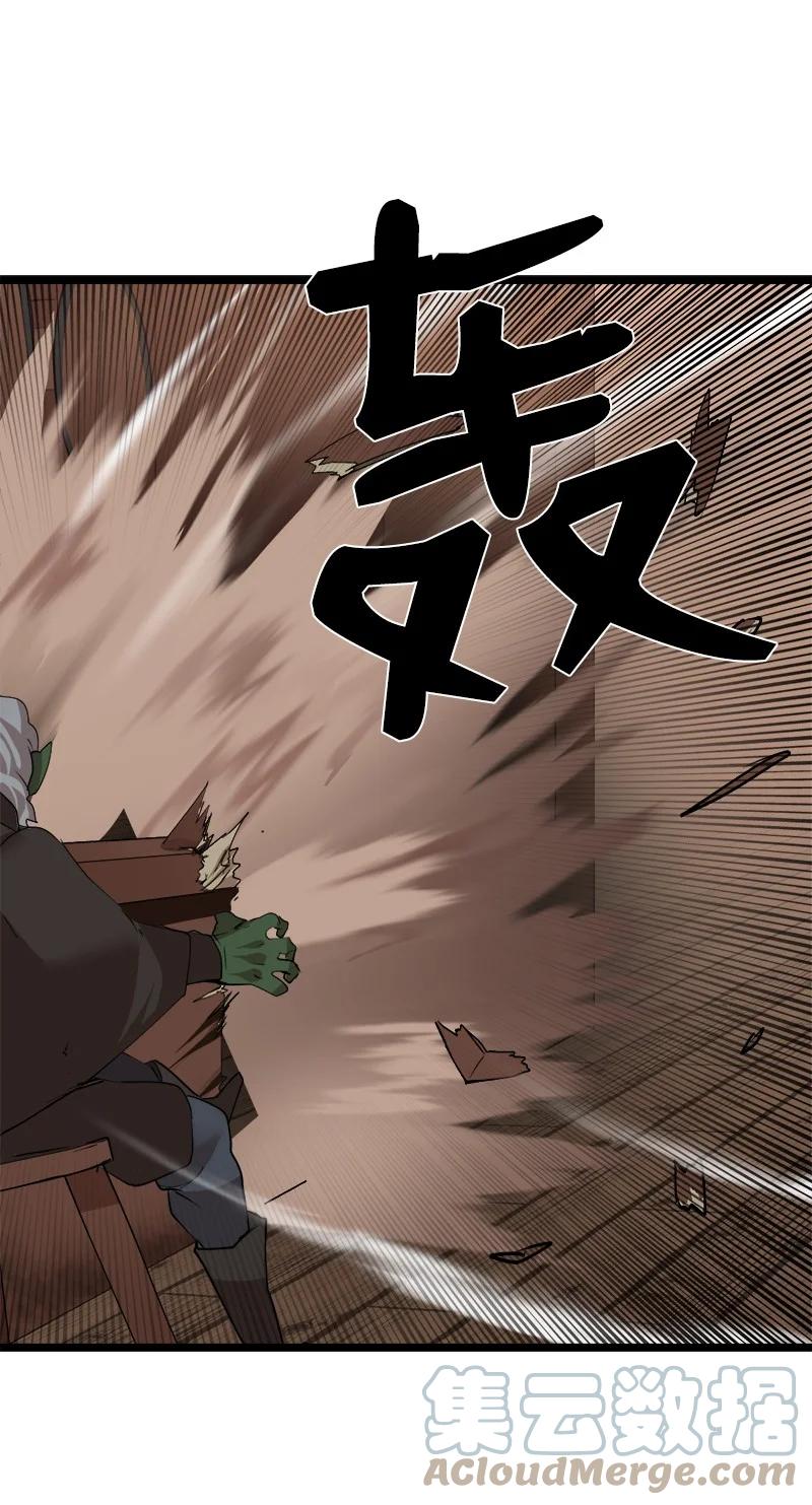《女神、异世界和变成砖头虫的我》S3-05 巨龙之体 第10页