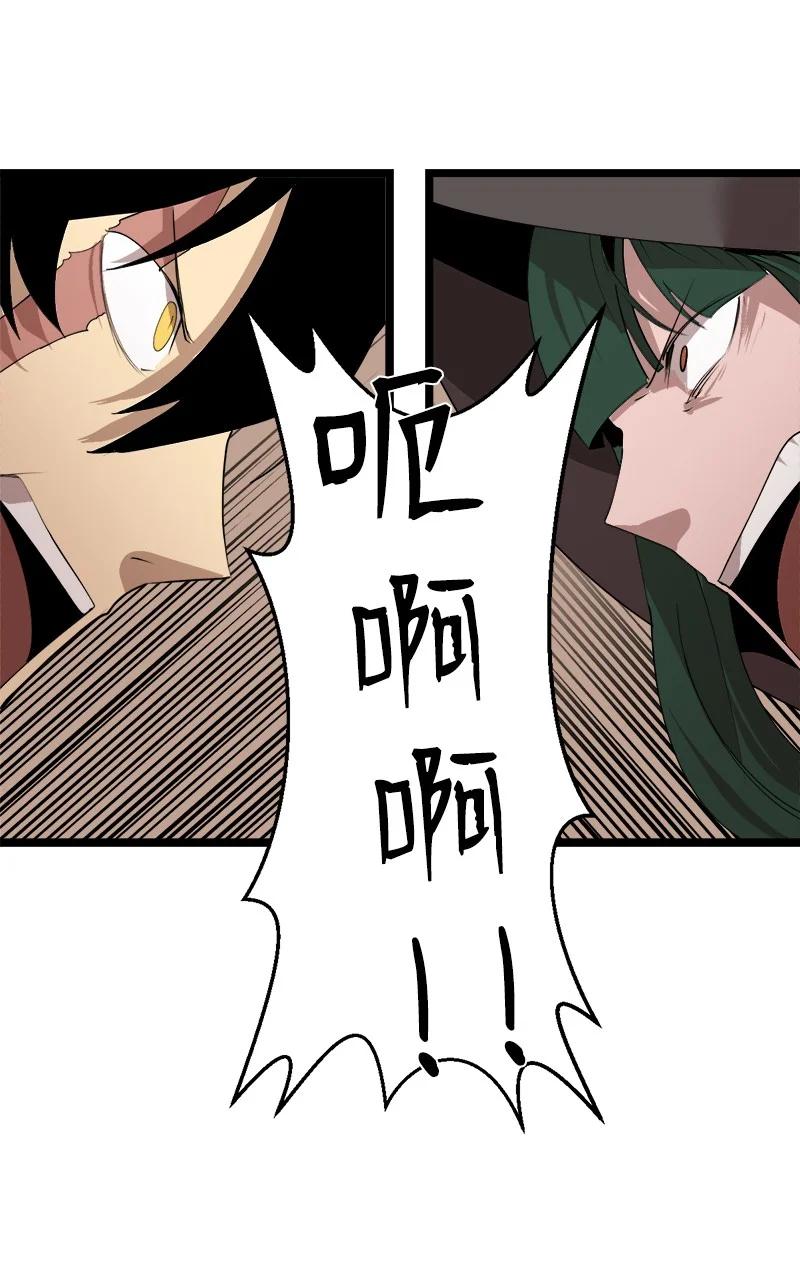 《女神、异世界和变成砖头虫的我》S3-05 巨龙之体 第23页