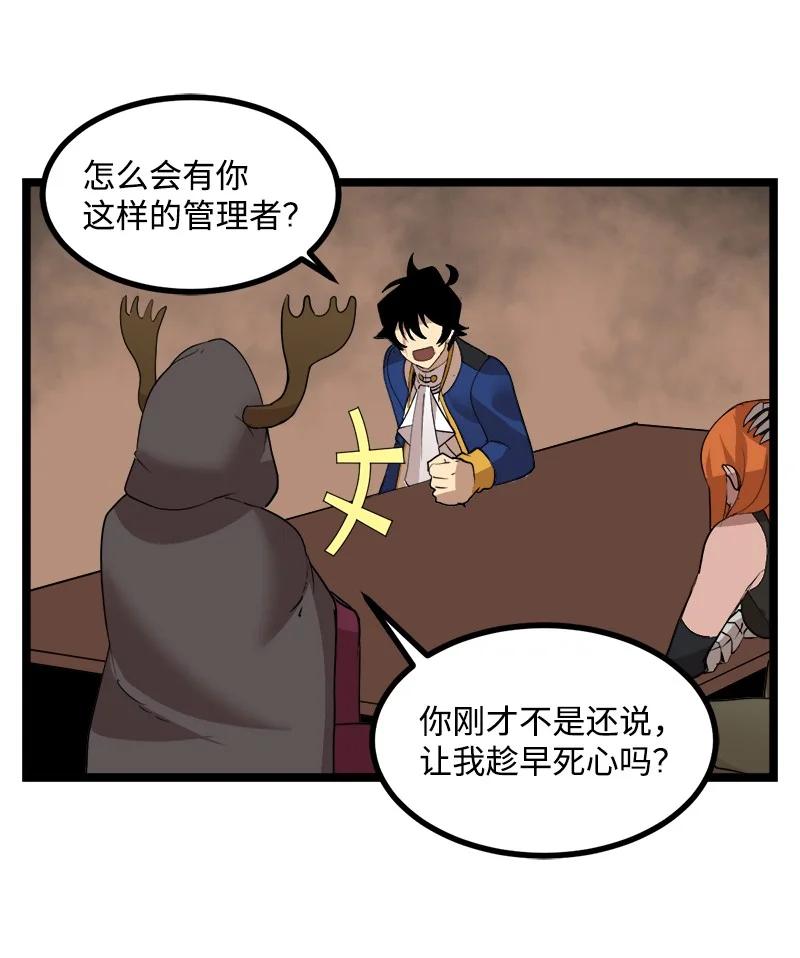 《女神、异世界和变成砖头虫的我》S3-05 巨龙之体 第56页