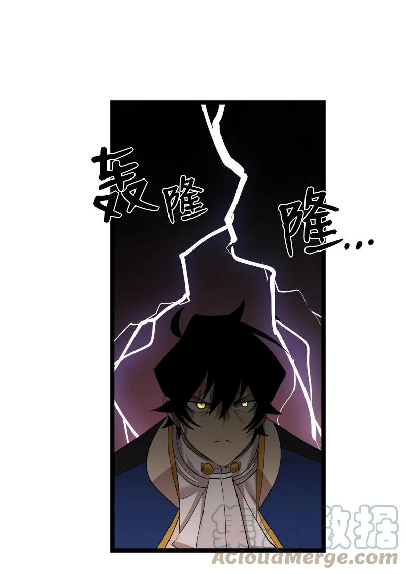《女神、异世界和变成砖头虫的我》S3-05 巨龙之体 第58页