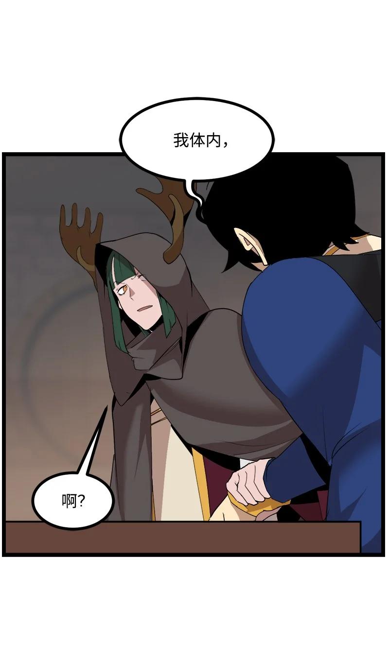 《女神、异世界和变成砖头虫的我》S3-05 巨龙之体 第2页