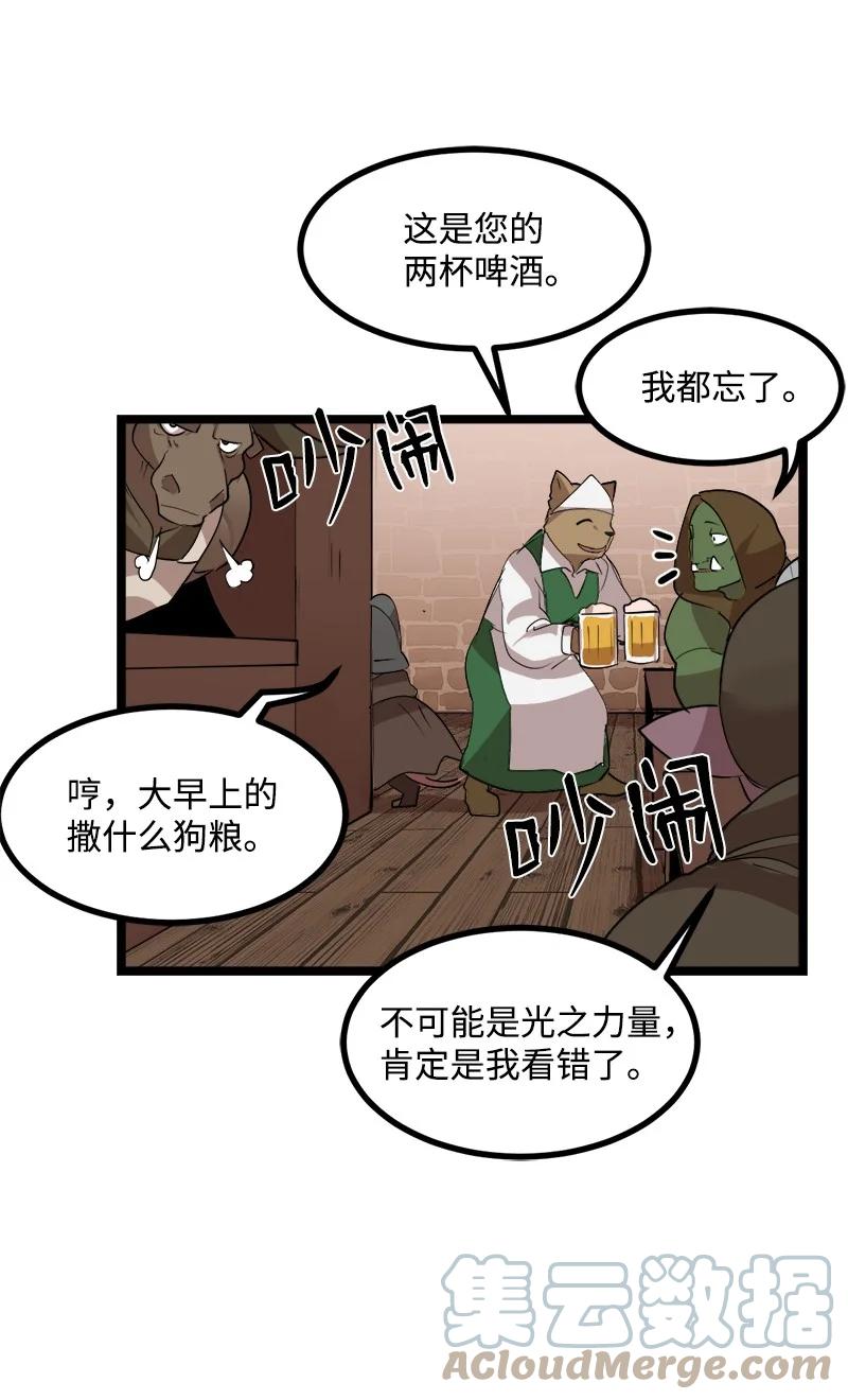《女神、异世界和变成砖头虫的我》S3-05 巨龙之体 第31页