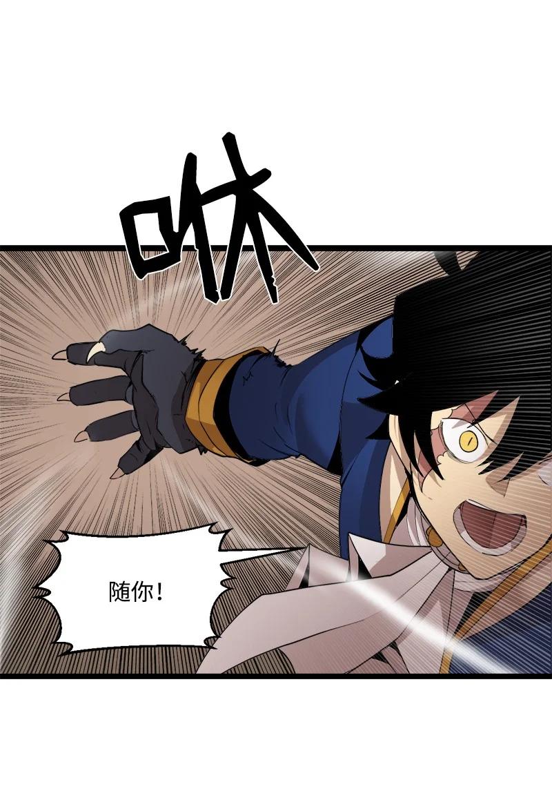 《女神、异世界和变成砖头虫的我》S3-05 巨龙之体 第18页