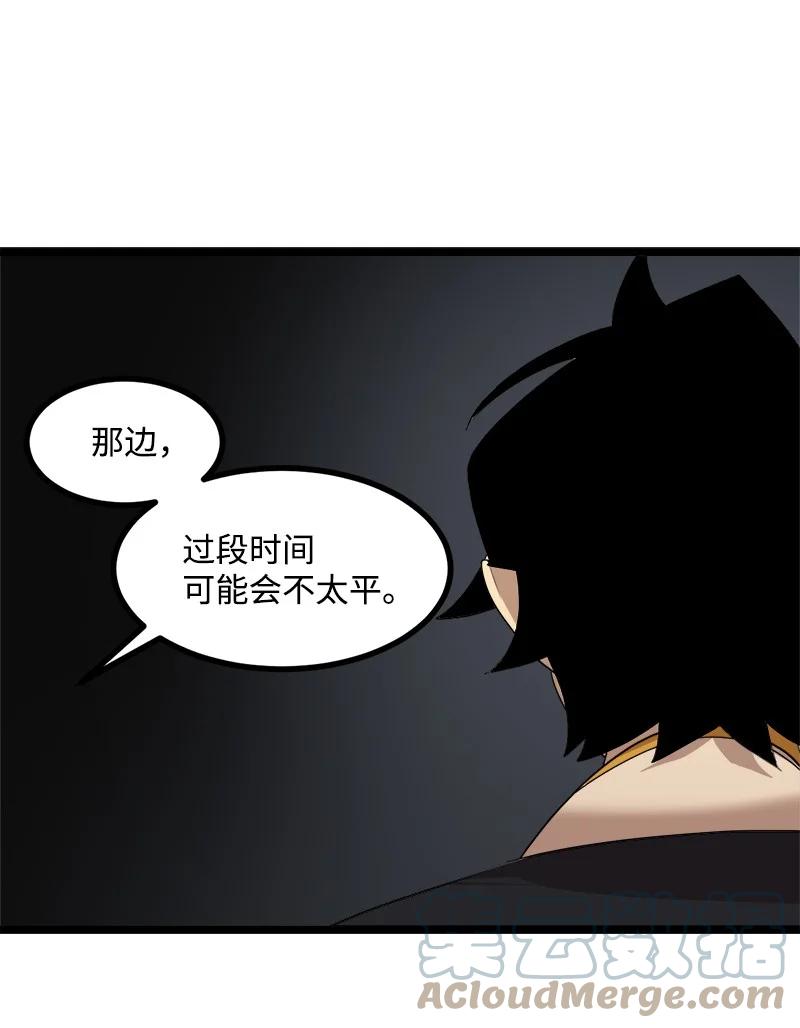 《女神、异世界和变成砖头虫的我》S3-05 巨龙之体 第52页