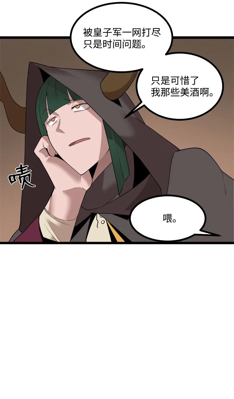《女神、异世界和变成砖头虫的我》S3-05 巨龙之体 第54页