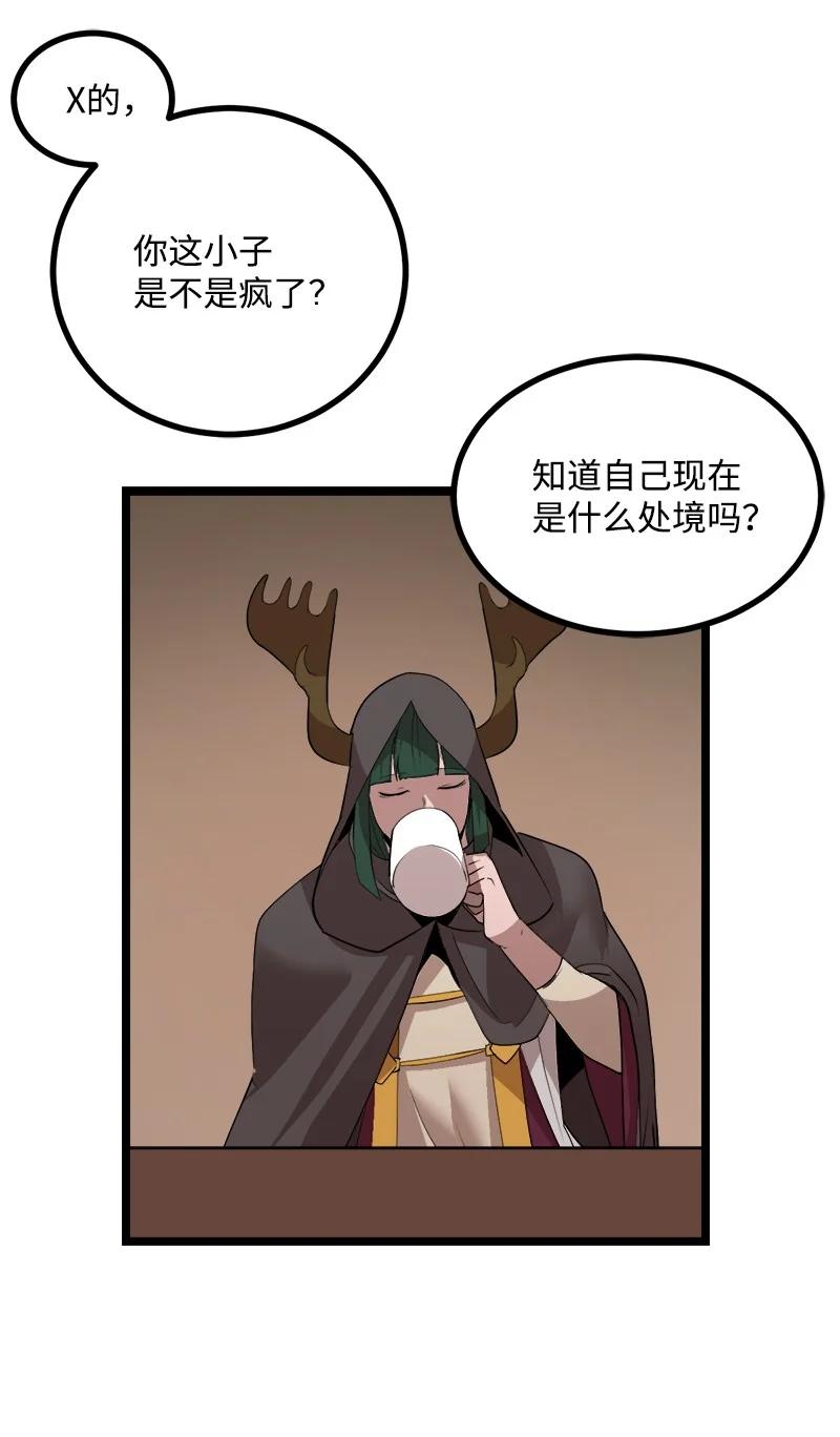 《女神、异世界和变成砖头虫的我》S3-05 巨龙之体 第41页