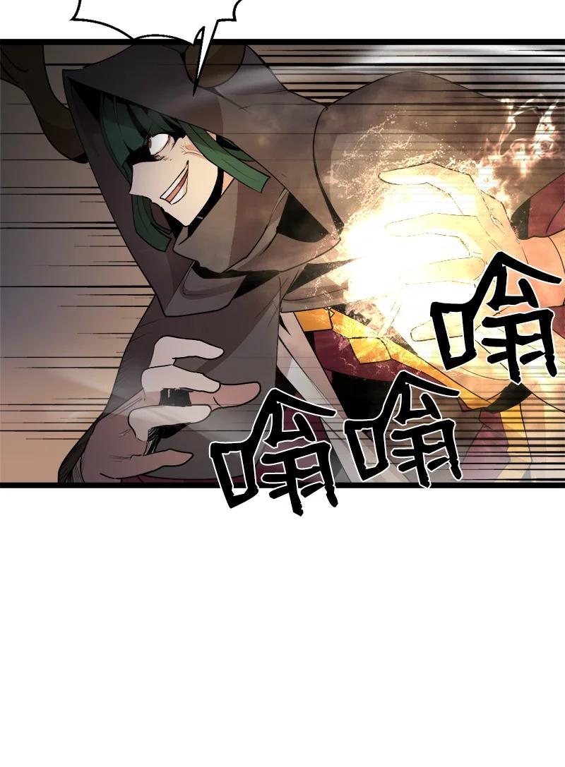 《女神、异世界和变成砖头虫的我》S3-05 巨龙之体 第20页