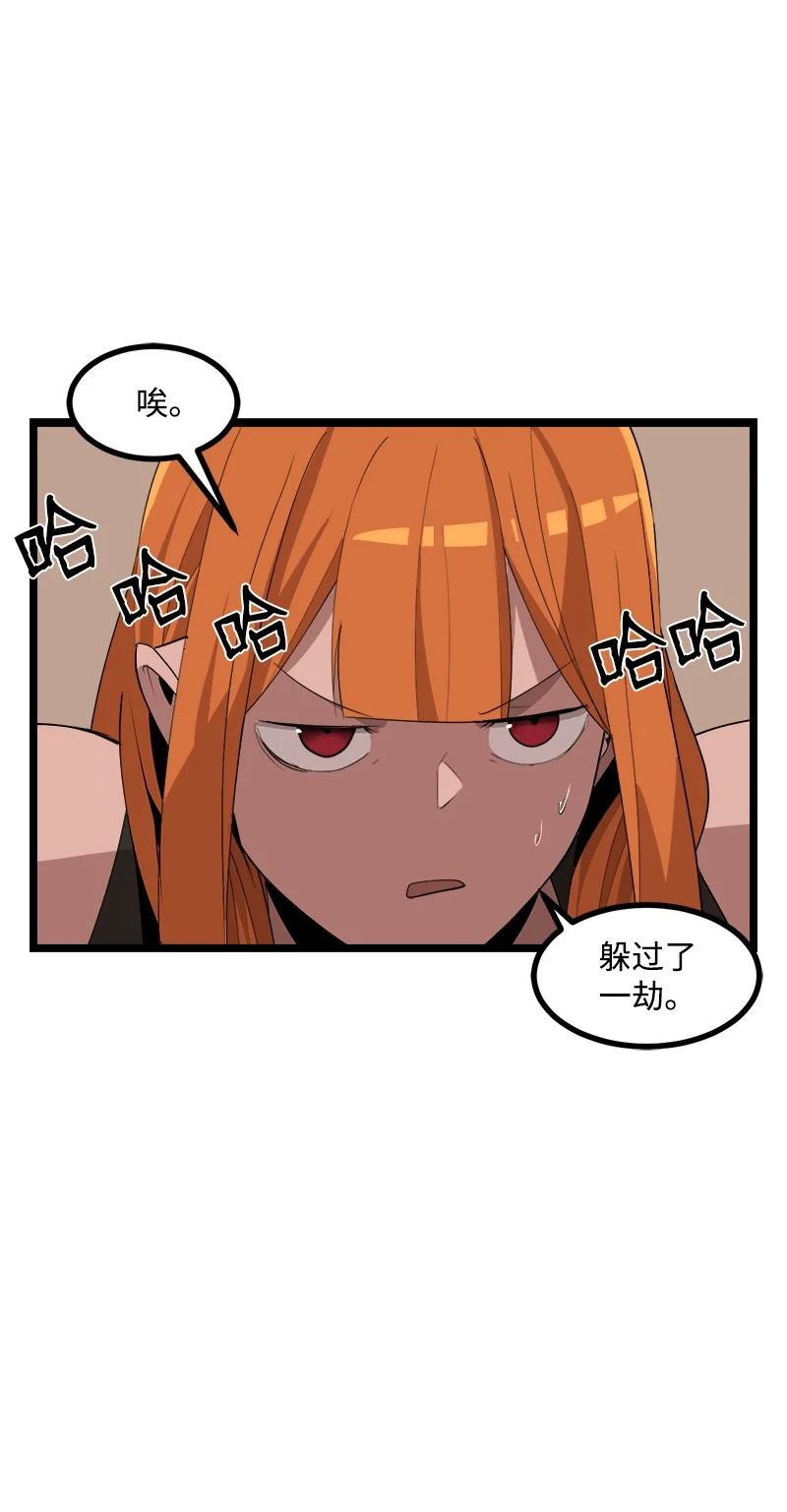 《女神、异世界和变成砖头虫的我》S3-05 巨龙之体 第32页
