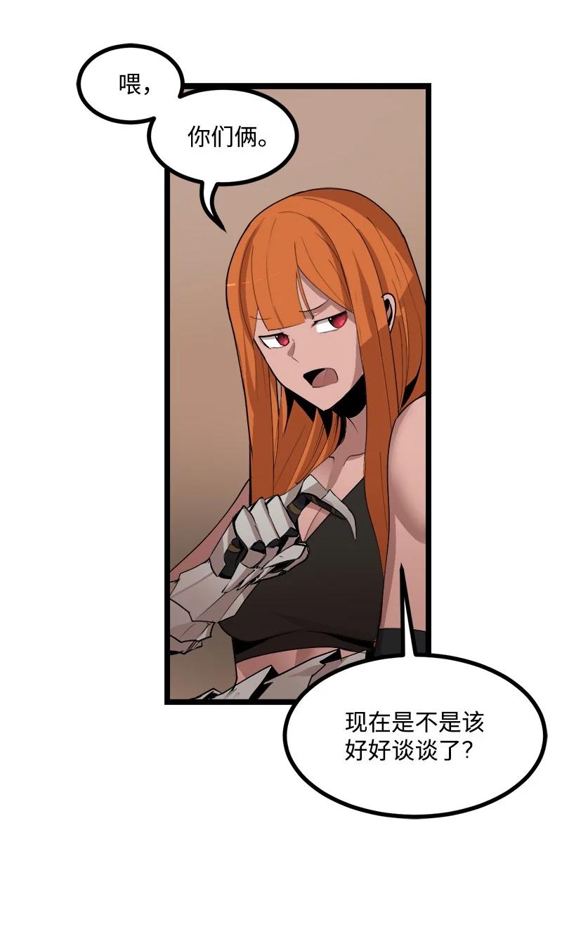《女神、异世界和变成砖头虫的我》S3-05 巨龙之体 第35页