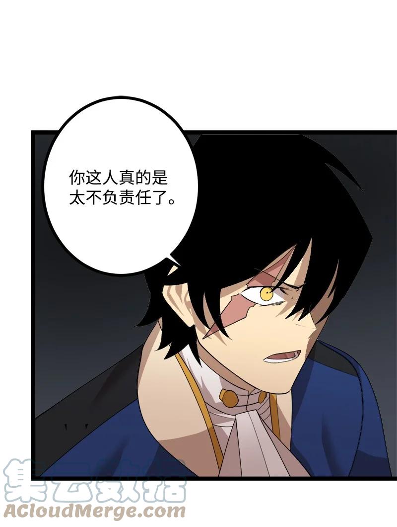 《女神、异世界和变成砖头虫的我》S3-05 巨龙之体 第55页