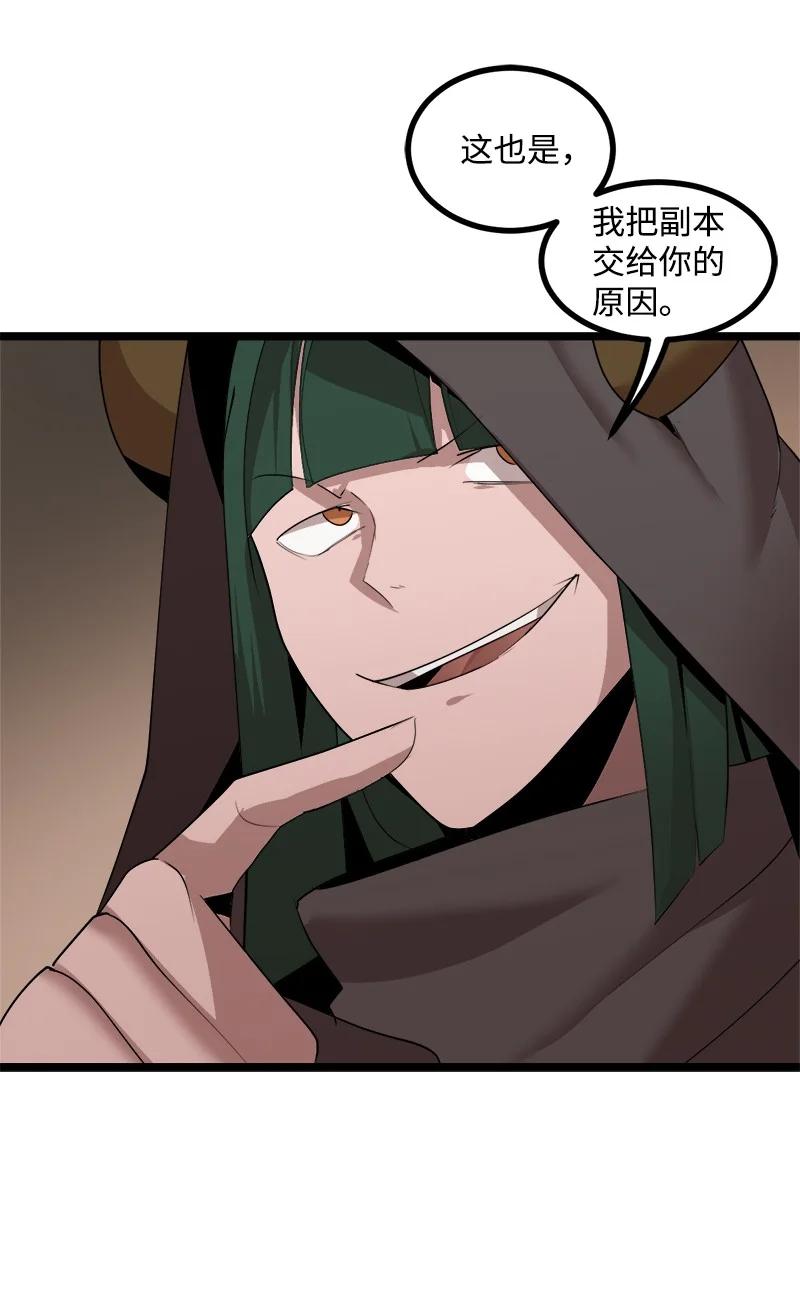 《女神、异世界和变成砖头虫的我》S3-05 巨龙之体 第57页