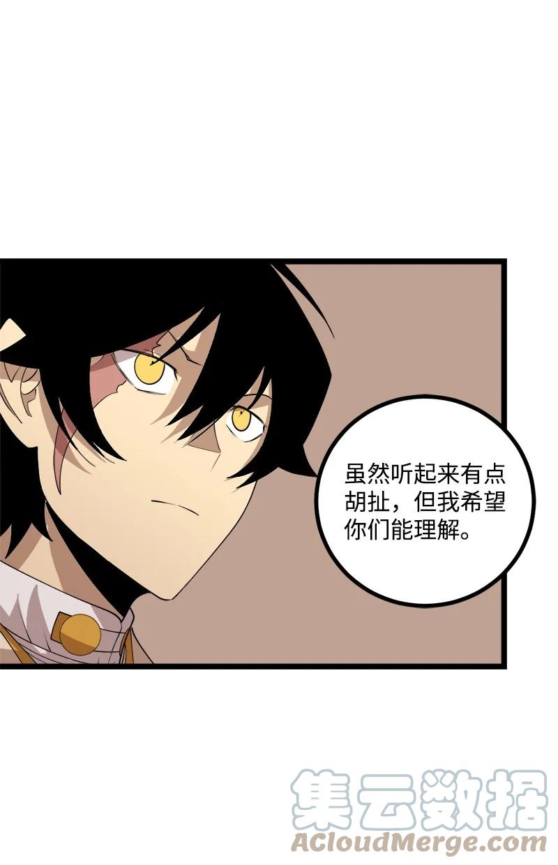 《女神、异世界和变成砖头虫的我》S3-05 巨龙之体 第37页