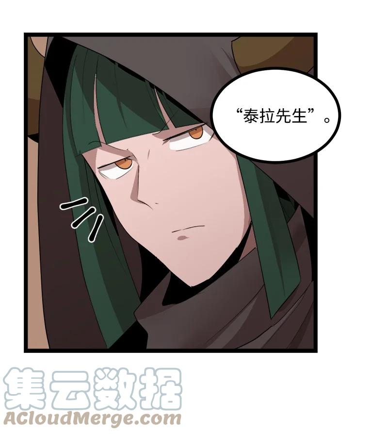 《女神、异世界和变成砖头虫的我》S3-05 巨龙之体 第49页