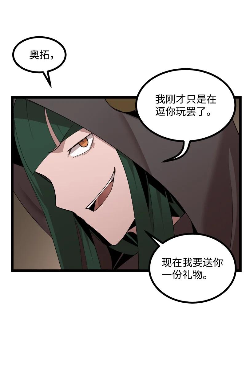 《女神、异世界和变成砖头虫的我》S3-05 巨龙之体 第63页