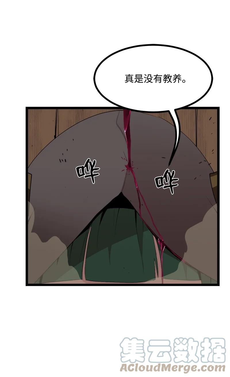 《女神、异世界和变成砖头虫的我》S3-05 巨龙之体 第13页