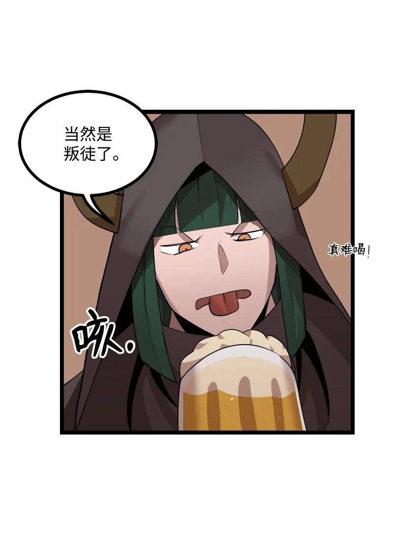 《女神、异世界和变成砖头虫的我》S3-05 巨龙之体 第42页