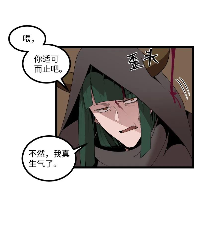 《女神、异世界和变成砖头虫的我》S3-05 巨龙之体 第17页