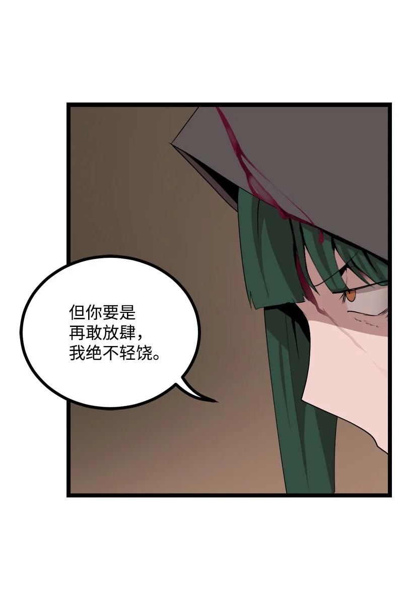 《女神、异世界和变成砖头虫的我》S3-05 巨龙之体 第15页