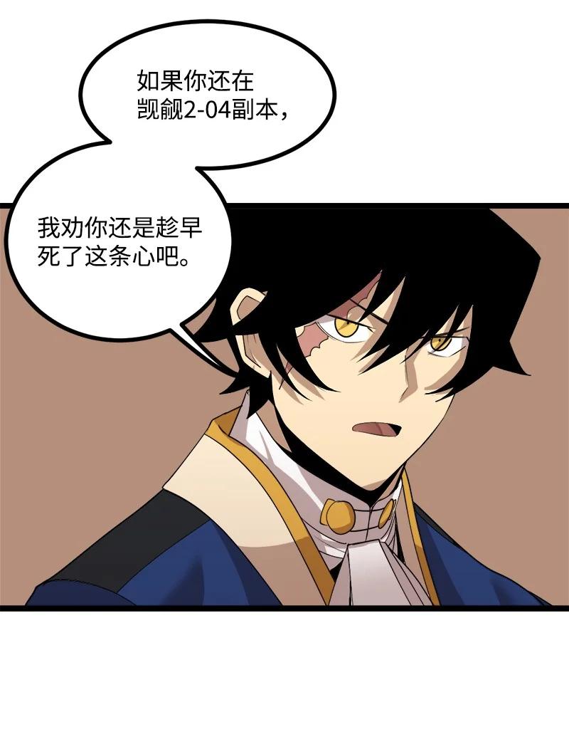 《女神、异世界和变成砖头虫的我》S3-05 巨龙之体 第50页