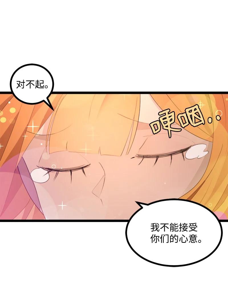《女神、异世界和变成砖头虫的我》S3-05 巨龙之体 第29页