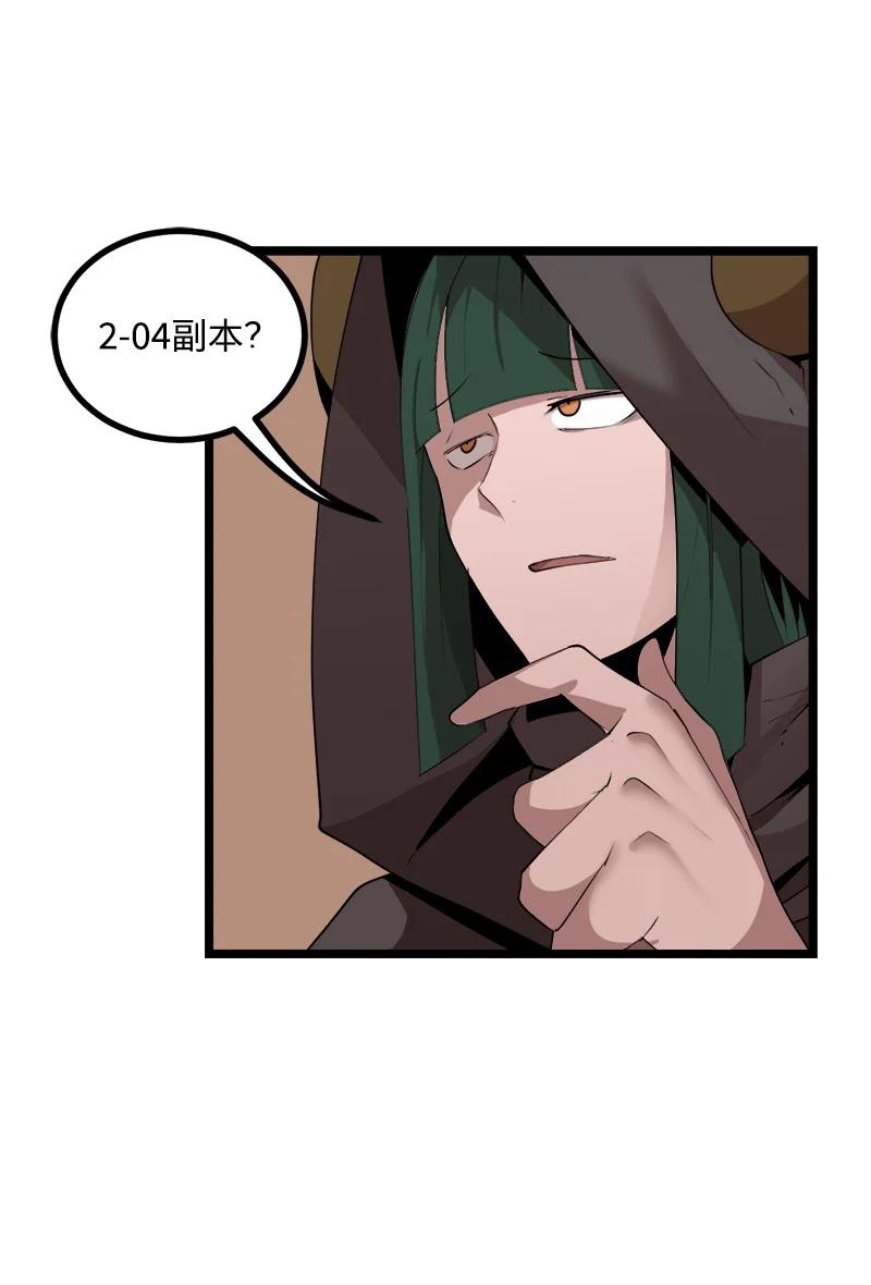 《女神、异世界和变成砖头虫的我》S3-05 巨龙之体 第51页