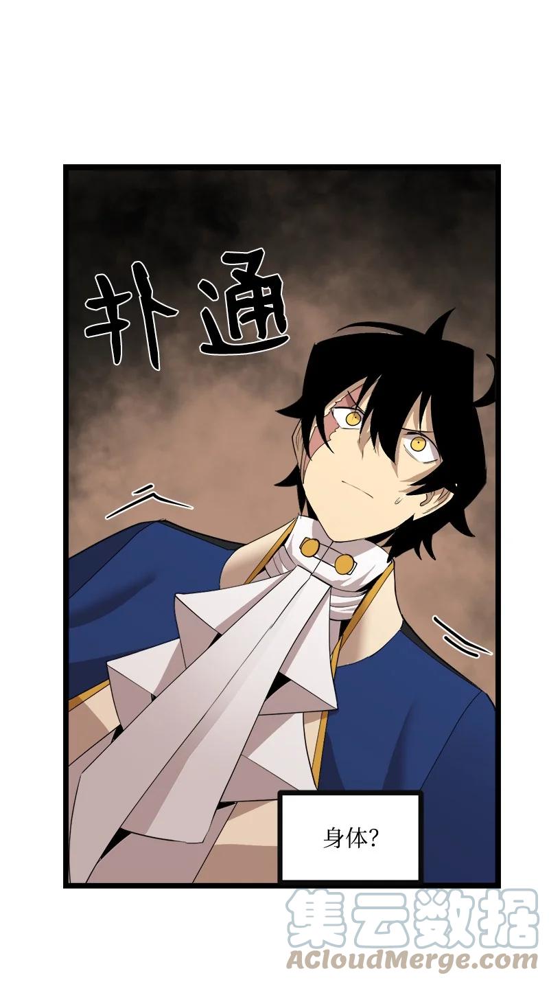 《女神、异世界和变成砖头虫的我》S3-05 巨龙之体 第67页